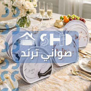 SHD ميلامين ترند