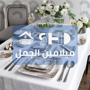 SHD ميلامين الجمل